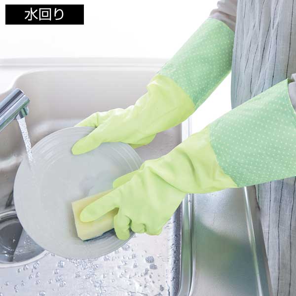 ロングでうれしいキッチングローブ