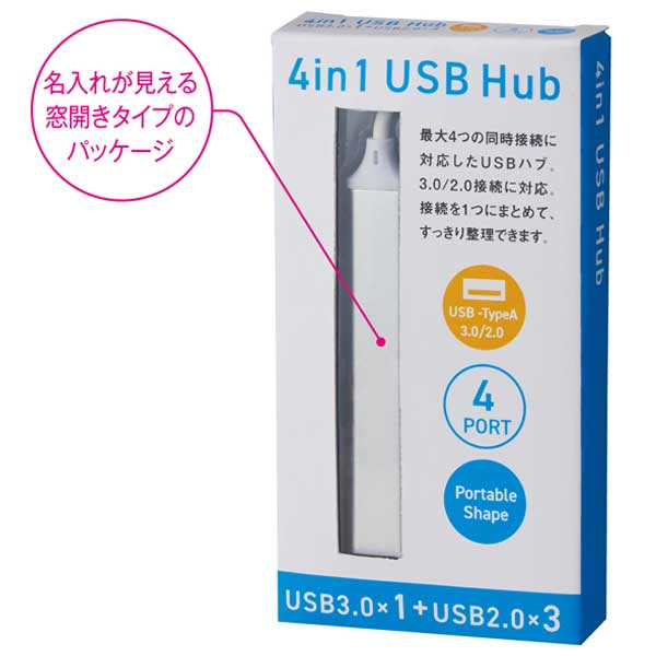 便利な4in1USBハブ