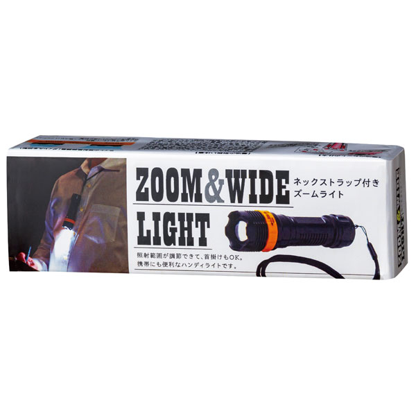 ネックストラップ付きズームライト