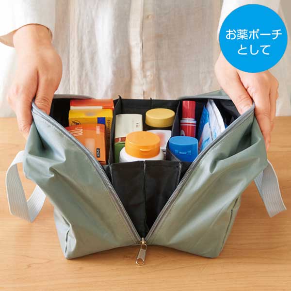 出し入れ楽々!ボックス型収納ポーチ