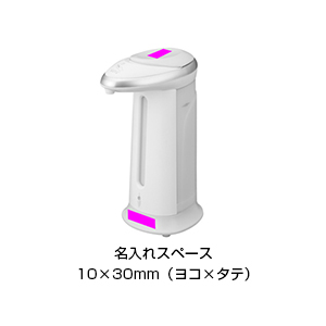 センサー式オートディスペンサー