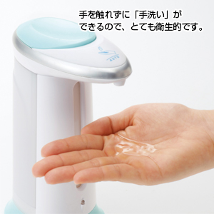 センサー式オートディスペンサー