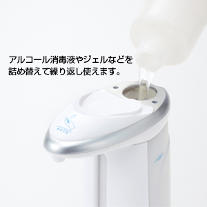 センサー式オートディスペンサー