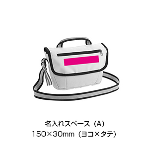 キャリングショルダーバッグ