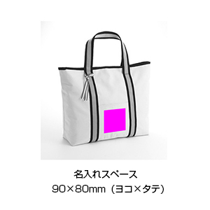キャリングトートバッグ