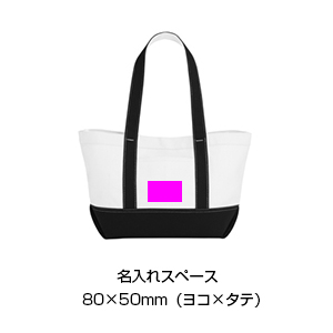 B SOLIDコットン ジャストトートバッグ