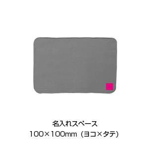 ソリッドカラーブランケット1枚