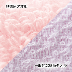無撚糸ふんわりハンドタオル