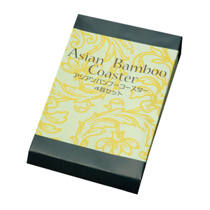 アジアンバンブーコースター4枚セット