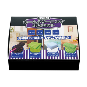 ホームクリーニング４点セット