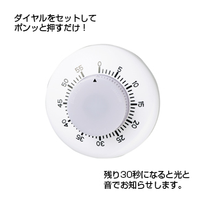 アナデジタイマー