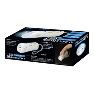 LED　AM/FMラジオライト