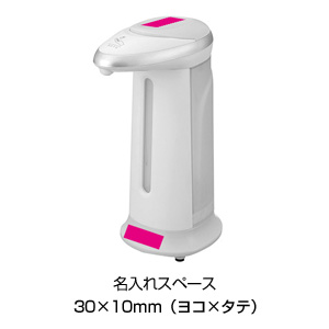 ノンタッチジェルディスペンサー