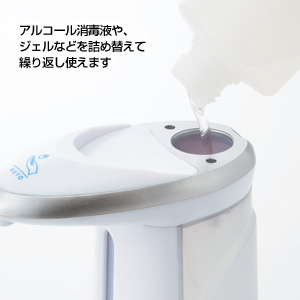 ノンタッチジェルディスペンサー