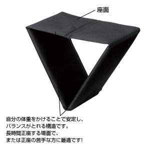 携帯便利な正座椅子 