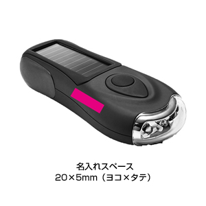ソーラーパネル＆ダイナモチャージライト 