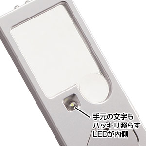 LEDスマートWルーペ（専用ケース付き）