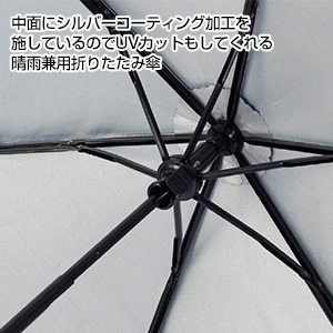 折りたたみ傘&吸水カバーギフト