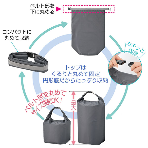 ロールトップバッグ