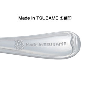 Made　in　TSUBAMEカトラリーセット