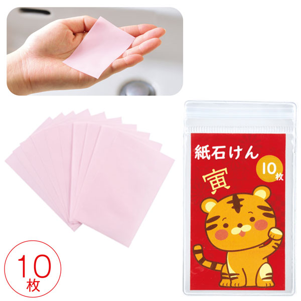 干支　紙石けん10枚