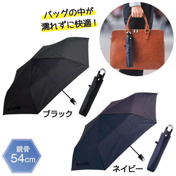 かばんにかけられる折りたたみ傘　1本