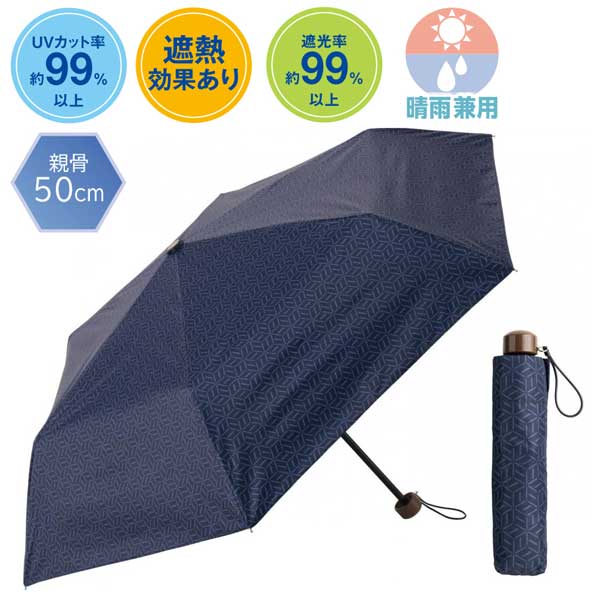 文様百趣  晴雨兼用折りたたみ傘&傘カバーセット