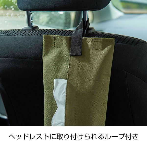 ティッシュカバー