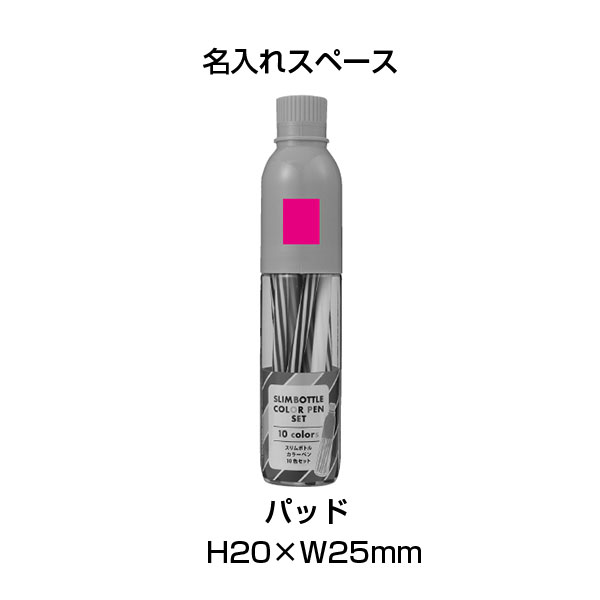 スリムボトルカラーペン10色セット　1組