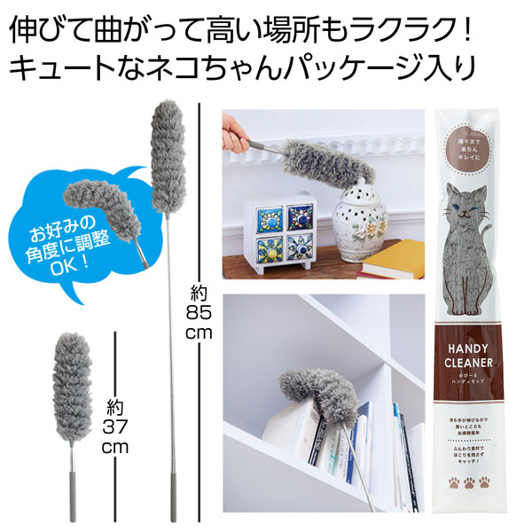 のびーるハンディモップ