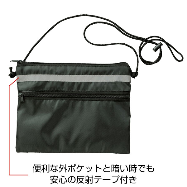 ストックポーチ(反射テープ付き)