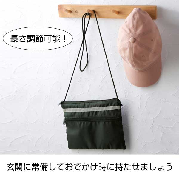 ストックポーチ(反射テープ付き)
