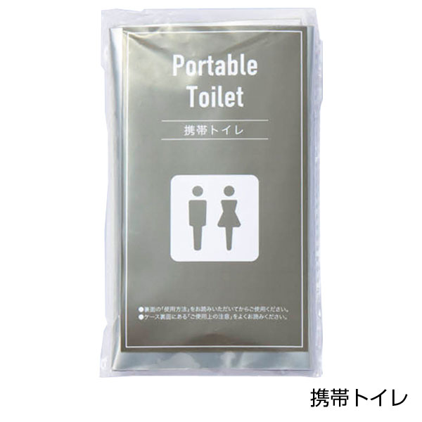 車載もできる防災キット