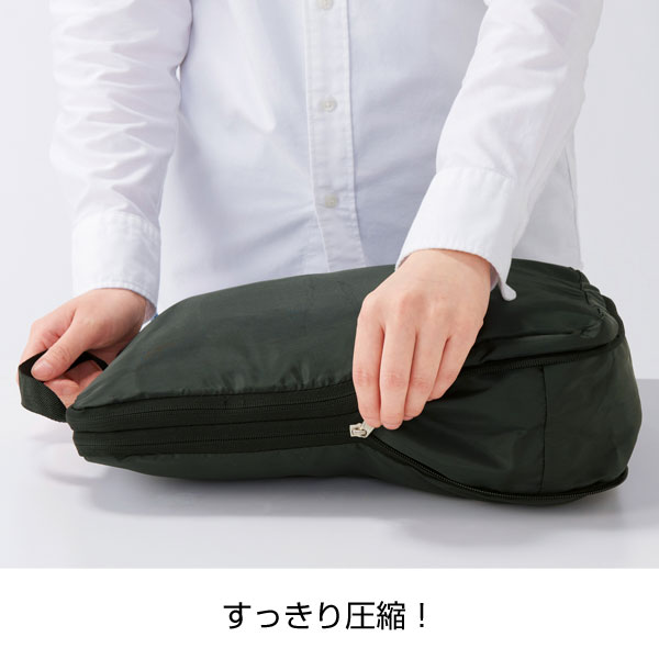 圧縮できるトラベルポーチ