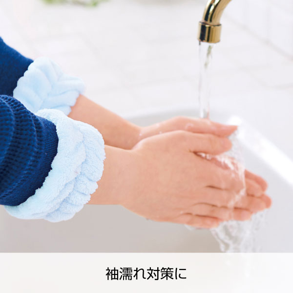 ふわふわ吸水アームバンド2個組