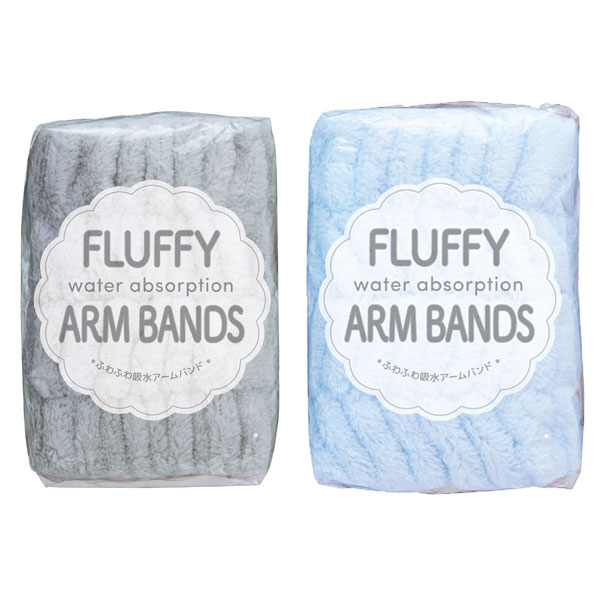 ふわふわ吸水アームバンド2個組
