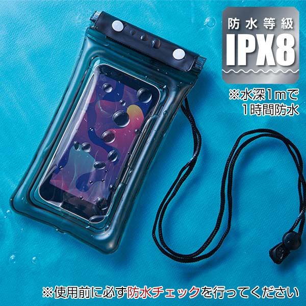 防水スマホケース