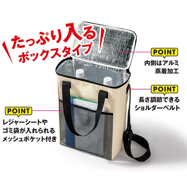 ナチュラルカラー保冷温ボックスバッグ