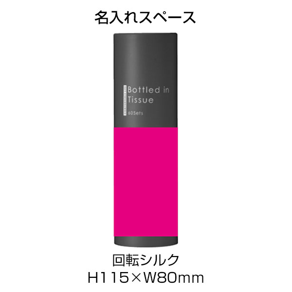 カラフル　ボトルティッシュ60W1個