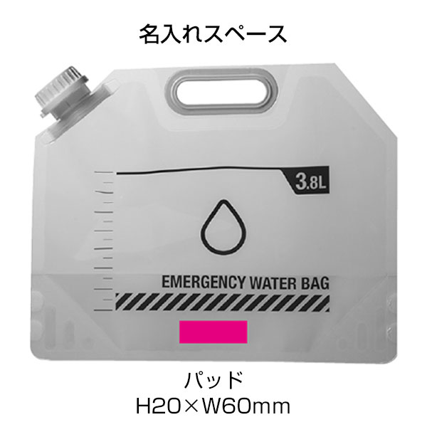 ウォーターバッグ3.8L【グッズストアドットネット】人気ノベルティ