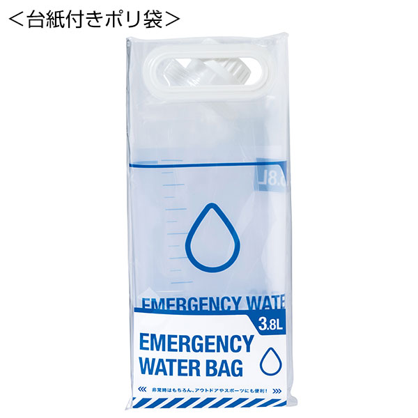 ウォーターバッグ3.8L【グッズストアドットネット】人気ノベルティ