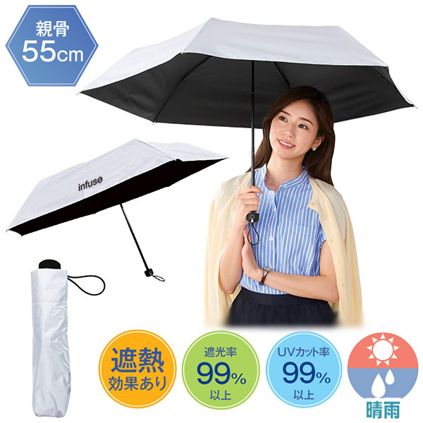 99%遮蔽遮光全天候折りたたみ傘(ホワイト)