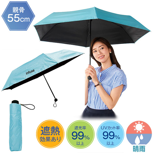 99%遮蔽遮光全天候折りたたみ傘(シーブルー)