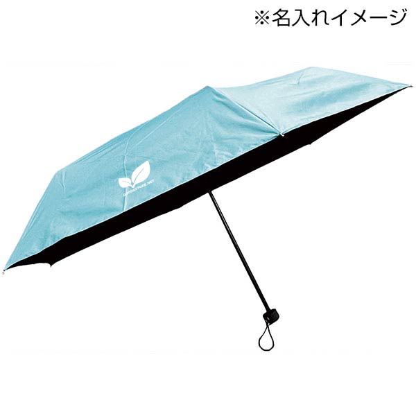 99%遮蔽遮光全天候折りたたみ傘(シーブルー)