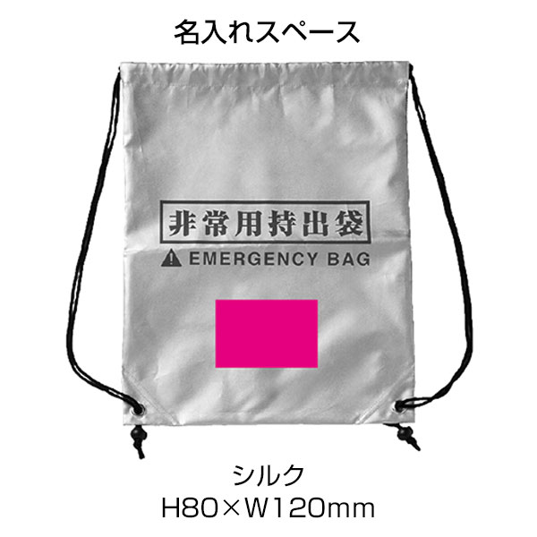 備えて安心　防災9点セット
