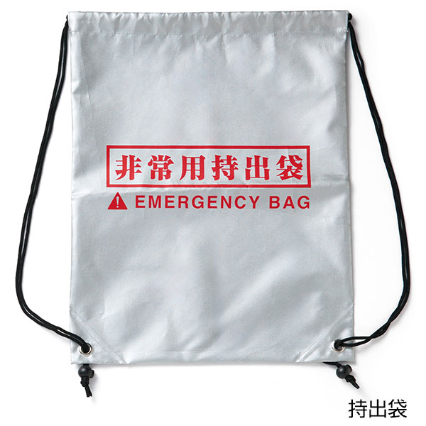 備えて安心　防災9点セット