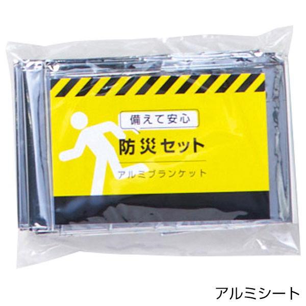 備えて安心　防災9点セット