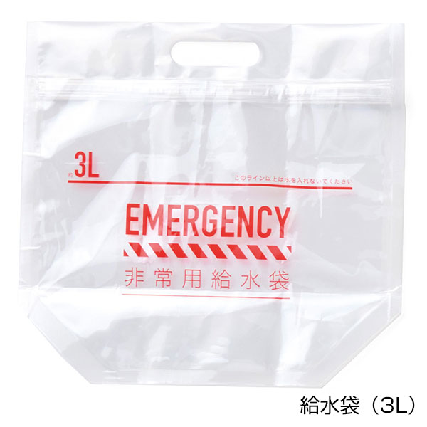 備えて安心　防災9点セット