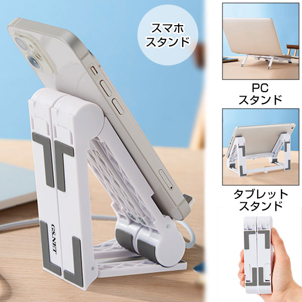3WAYポータブル　モバイルスタンド