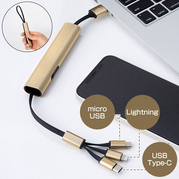 3in1充電ケーブル